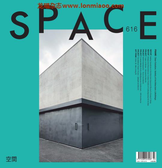 [韩国版]Space 建筑空间杂志 2019年3月刊